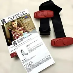 スマートキッズベルト 携帯用子ども用シートベルト補助具