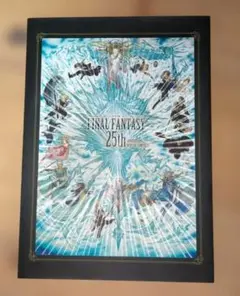 ファイナルファンタジー展　オフィシャルパンフレットのサムネイル
