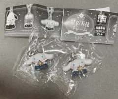 サンリオキャラクターズ　星色天使チャーム⭐︎シナモロール⭐︎セット売り