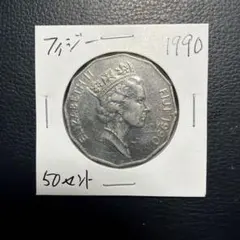 2026年最新】フィジー硬貨の人気アイテム - メルカリ