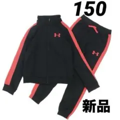 新品 150 YLアンダーアーマー ジャージ 上下セット ブラック×レッド