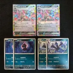 サザンドラex 進化ライン