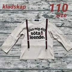 【kladskap】サスペンダー柄 長袖Tシャツ 110サイズ