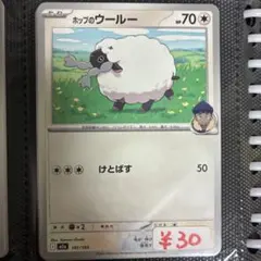 【まとめ買い可】ホップのウールー M2a【在庫5】MEGAドリームEX