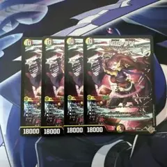 デュエマ　「GG」-001 グレングラッサゼロゼロワン　4枚
