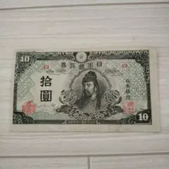 2026年最新】和気4次10円札の人気アイテム - メルカリ