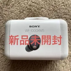 【新品】ソニー ワイヤレスノイズキャンセリングイヤホン WF-1000XM5