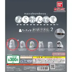 ならぶんです。 ちっちゃなおばけさん2