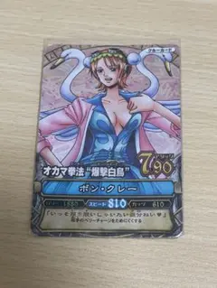 【PSA10】ワンピーベリーマッチ　ボン•クレー　SR ワンピーベリーマッチボン・クレー SRナミ - メルカリ