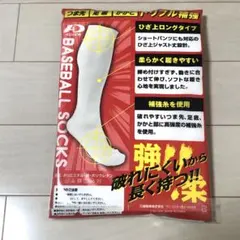 a.d.one ベースボールソックス 24-26cm ホワイト 3組