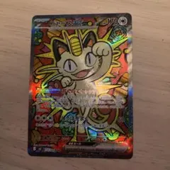 た*す様 美品　ニャースex SAR ポケモンカード