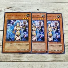 字レア】遊戯王 デーモンテイマー 2期 - メルカリ