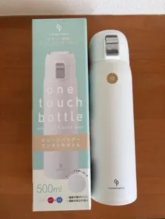 【お値下げ可能！】ステンレス製保温ボトル