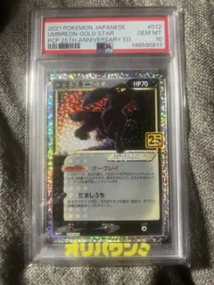 2026年最新】25Th ブラッキー psa10の人気アイテム - メルカリ