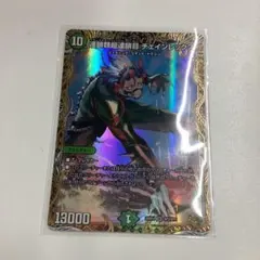 チェインレックス　金トレジャー