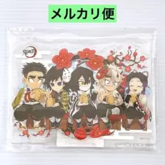 鬼滅の刃　節分　アクリルスタンド　アクスタ　新品未開封　鬼滅　2025