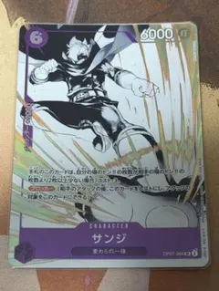 ワンピースカード　プロモーションパックEX Vol.2 サンジ op07-064
