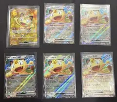 ニャース SR ニャース RR セット