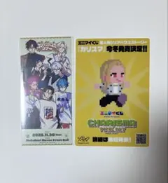 カリスマ　入場特典　ガンボツアー　入場特典　テラ