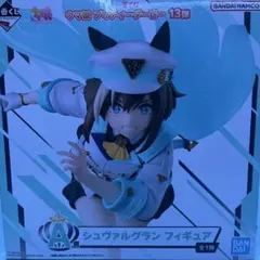 【シュヴァルグラン】一番くじ ウマ娘 プリティーダービー 13弾　A賞