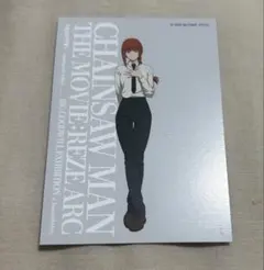 マキマ チェンソーマン レゼ編 大交流展 ベースヤード 特典 カード