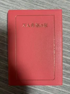 なな様 リクエスト 2点 まとめ商品