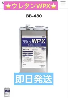 サンゲツ WPX ウレタン 床糊 16キロ - メルカリ