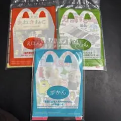 ハッピーセット　えほん　ずかん　3冊セット