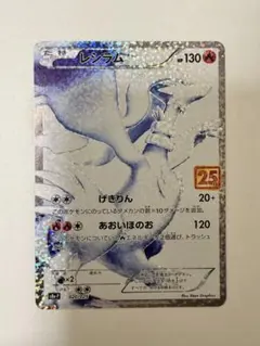2026年最新】レシラム25thの人気アイテム - メルカリ
