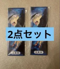 呪術廻戦 絵札缶バッジ　五条悟