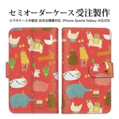 アニマル柄 手帳型 携帯ケース ストラップホール カードホルダー付き