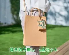 【抜き取り無し】スターバックス マイカスタマイズジャーニーセット