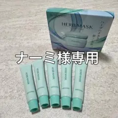 2026年最新】メナード ハーブマスクの人気アイテム - メルカリ
