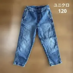 ユニクロ　長ズボン 120センチ　ゴムウエスト