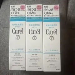 Curél キュレル 潤浸保湿美容液 3本セット