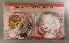☆ ワンピース　FILM RED　缶バッジ２個セット　ウタ