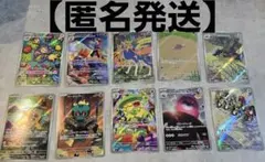 ポケモンカード AR 10枚まとめ売り　レア