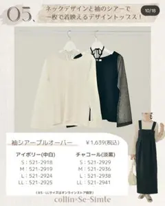 トップス【しまむら】