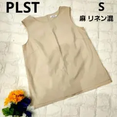 美品✨PLST　ノースリーブ　カットソー　ベスト　ベージュ　麻コットン混　S