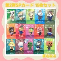 雨様専用 あつ森amiiboカード【第5弾】SPフルコンプセット - メルカリ