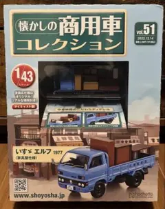 2026年最新】1/43 いすゞ エルフの人気アイテム - メルカリ