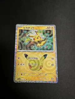 ピカチュウ ぶらさがる
