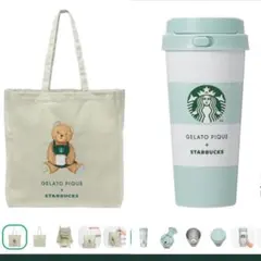 GELATO PIQUE + STARBUCKS トートバッグとタンブラーセット