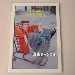 山中柔太朗　直筆サイン付き 2026カレンダー