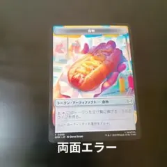 2026年最新】MTG エラーカードの人気アイテム - メルカリ