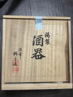 新品未開封 揖保乃糸 三神 800g (木箱入)手延べそうめん - メルカリ