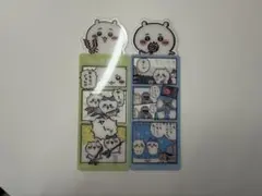 ちいかわ　ブックマークコレクション　しおり