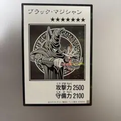 遊戯王 ブラック・マジシャン　マンガ　モノクロ　シークレット