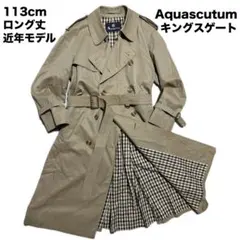 現行アクアスキュータム　キングスゲート　トレンチコート　ロング　38 M相当
