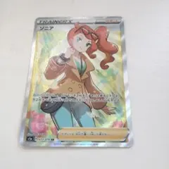 ブ*ズ様 ポケモンカード ソニア SR 077/070 - メルカリ